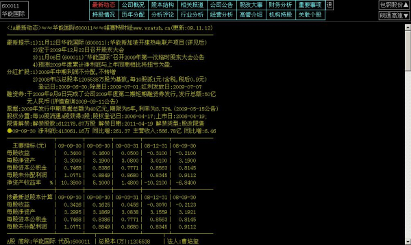 山西证券汇通(山西证券股票代码)