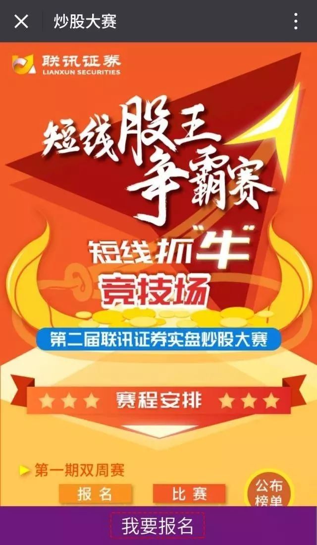 联讯证券北京(北京证券公司排名前十)