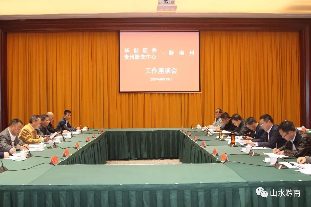 华创证券贵州(华创证券贵州百灵)