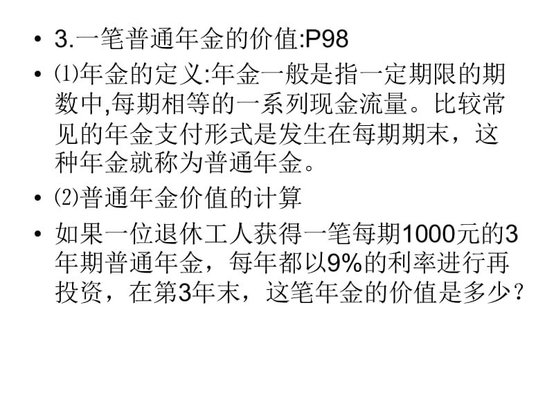 有价证券价格(有价证券价格公式)