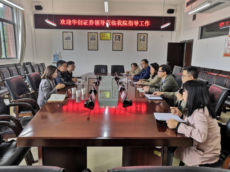华创证券贵州(华创证券待遇怎么样)