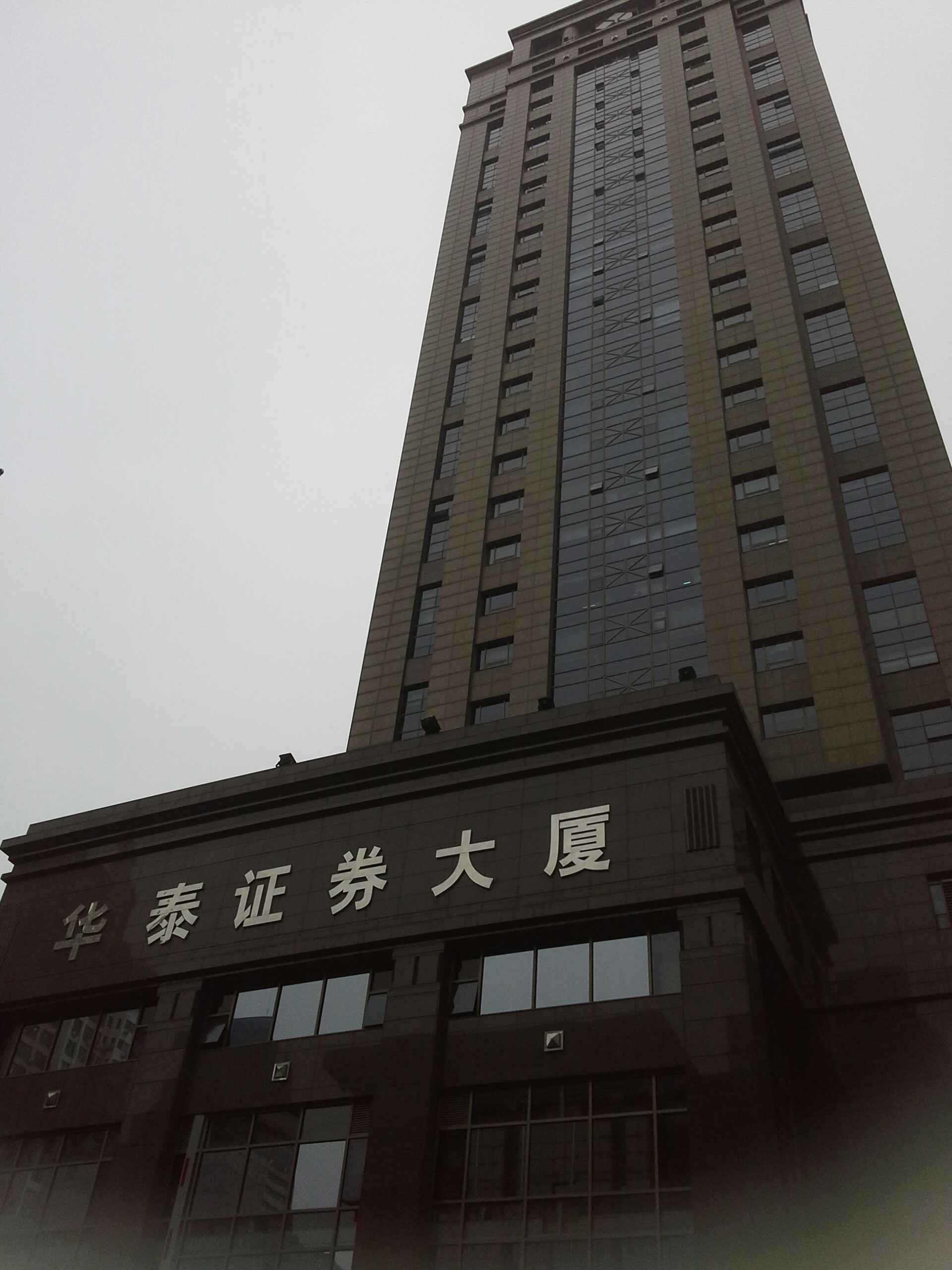 华泰证券转账(华泰证券转账对账单)