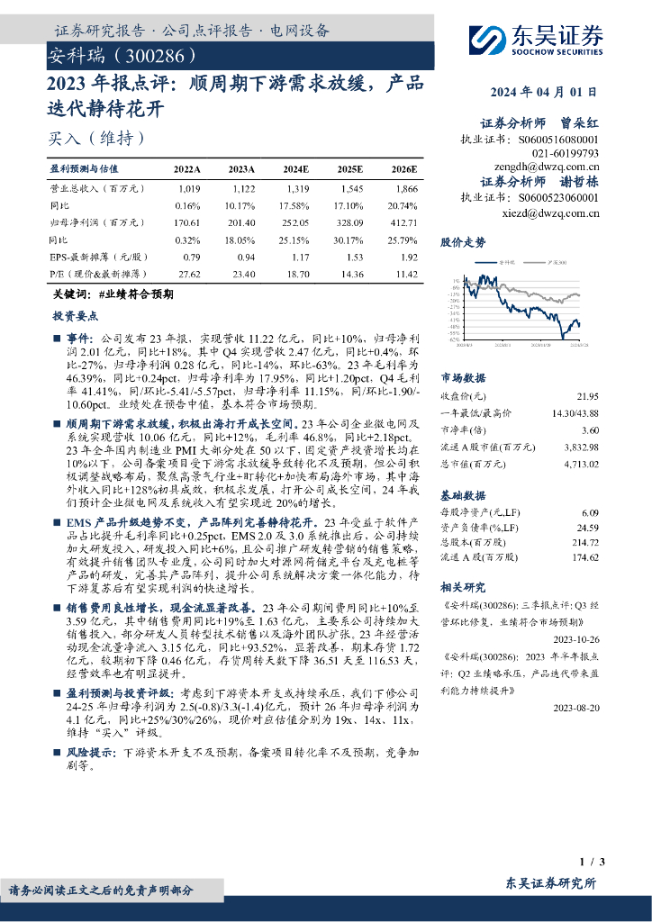 东吴证券经典版(东吴证券高端版下载安装)