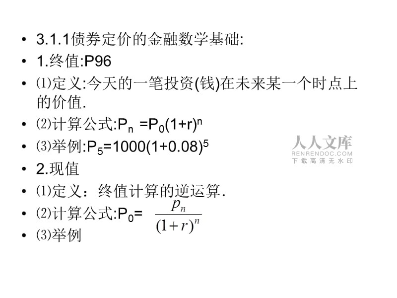 有价证券价格(有价证券价格是什么意思)