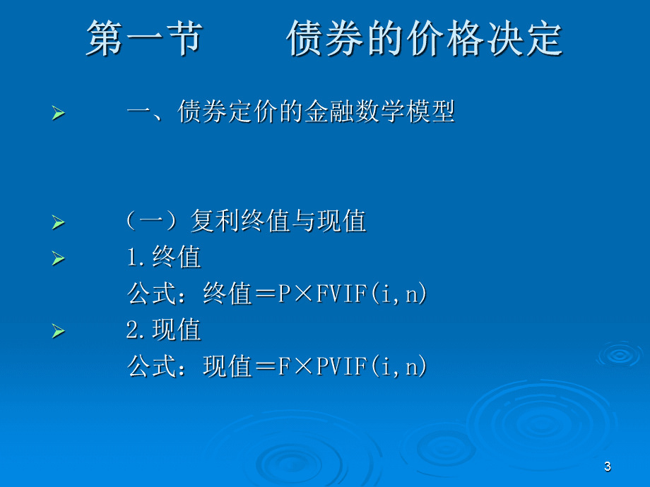 有价证券价格(有价证券价格的形成)