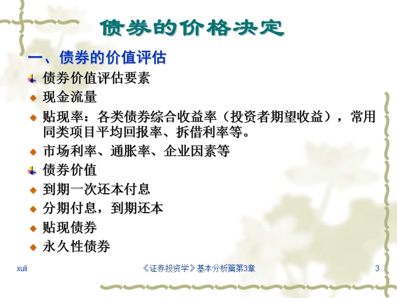 有价证券价格(有价证券价格下降为什么会增加企业的筹资难度)