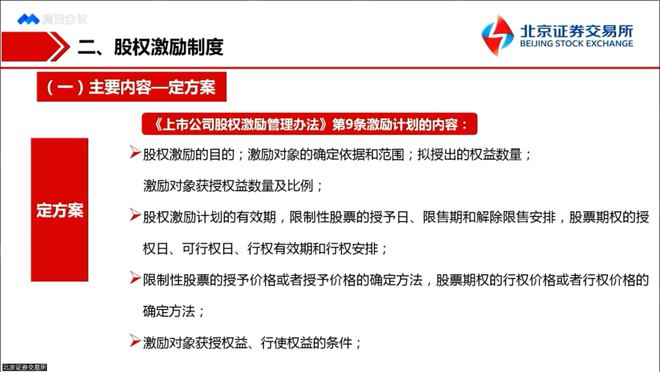 证券审核制度(证券审核制度中的民事责任如何完善)