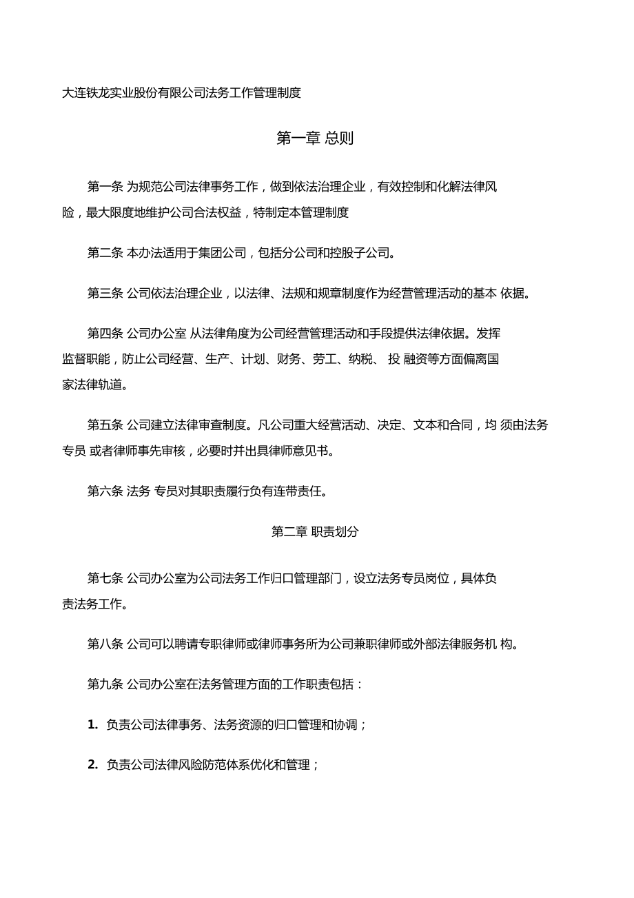 证券审核制度(证券审核制度中的民事责任如何完善)
