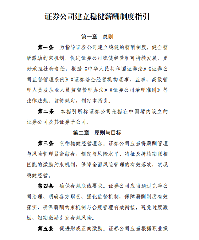 证券审核制度(证券审核制度内容)