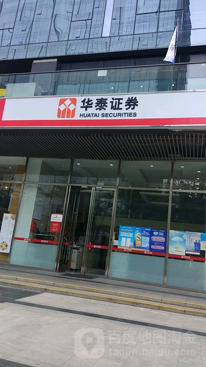 华泰证券转账(华泰证券转账限额)