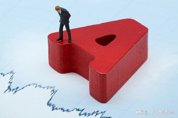 大众证券报电子版(大众证券报电子版下载)