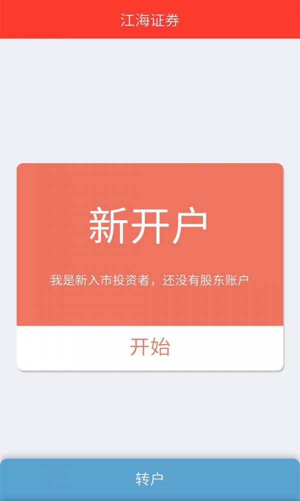 忘了开户证券(忘了股票开户证券公司)