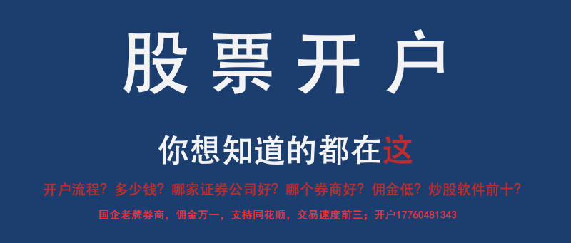 忘了开户证券(忘了开户证券公司怎么办)