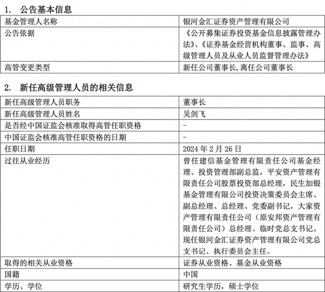华泰证券转账(华泰证券转账记录怎么查询)