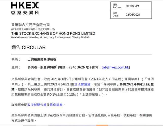 香港证券软件(香港证券软件哪个好)