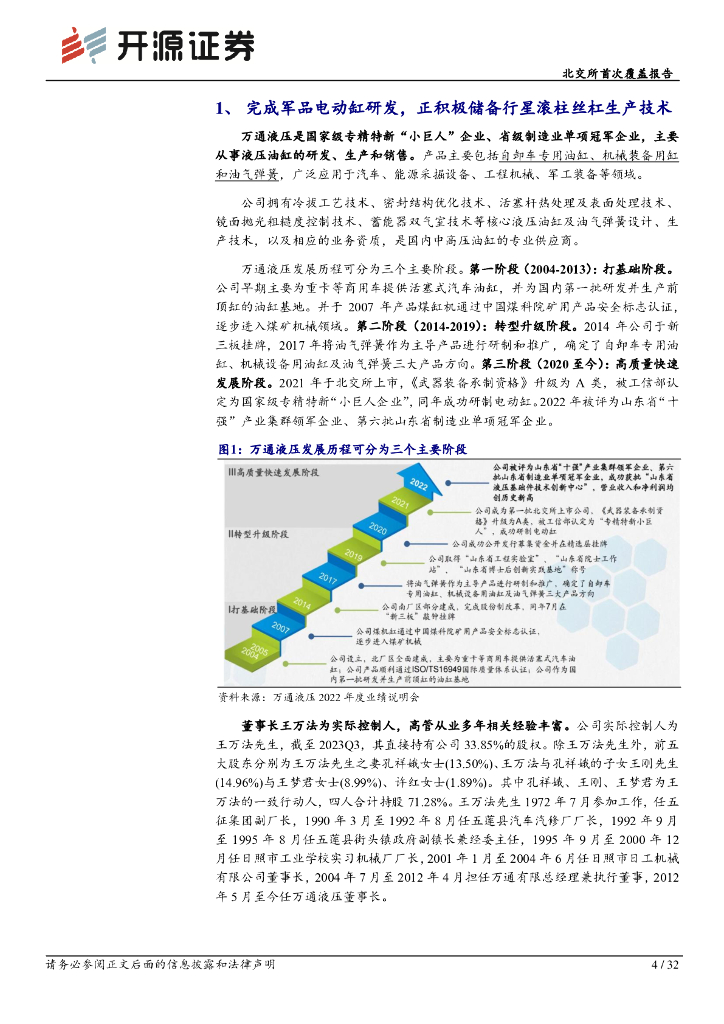 万通证券电话(万通证券客服电话)