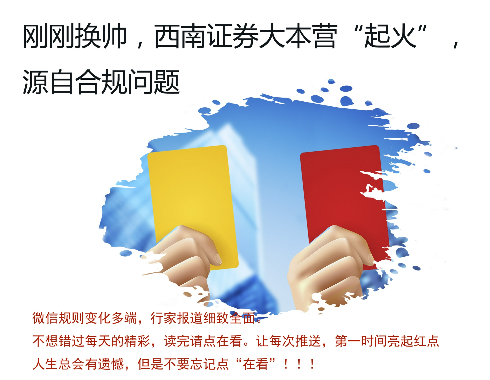 证券大本营(证券大v)