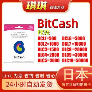 Bitcash(BitCash礼品卡)