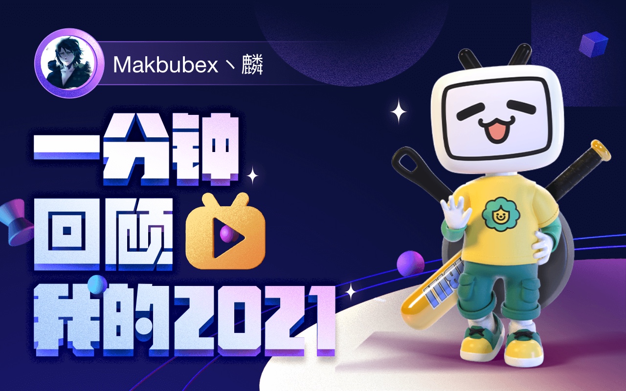 UBEX(unexpected)
