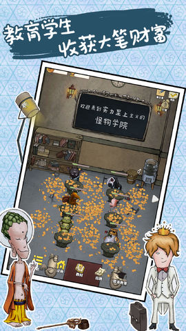 怪兽市场(怪兽市场攻略)