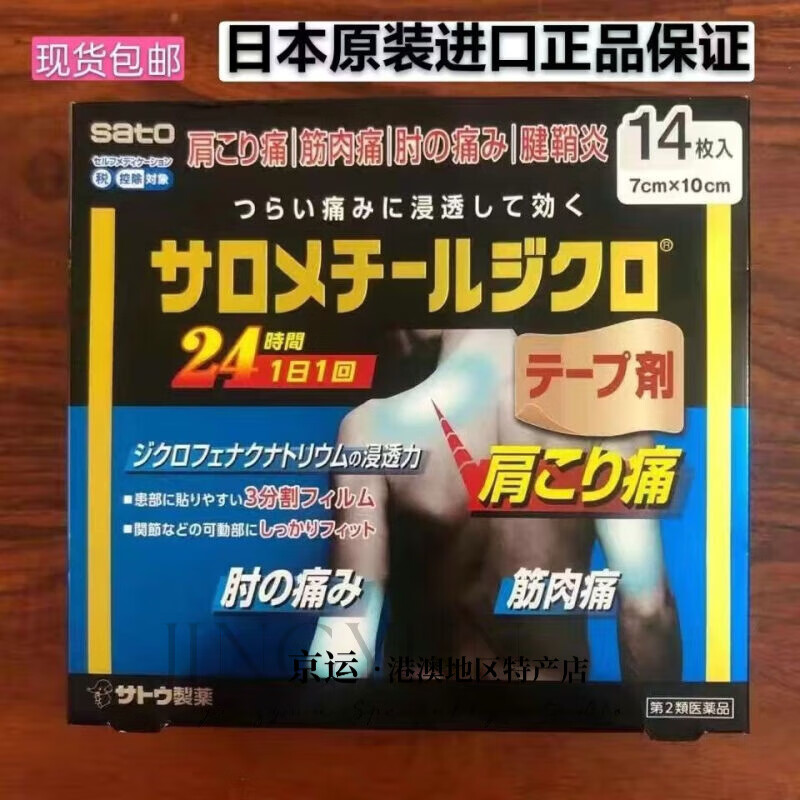 SATOX(SATO下载)