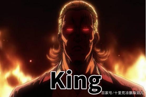 KING(king是什么意思)