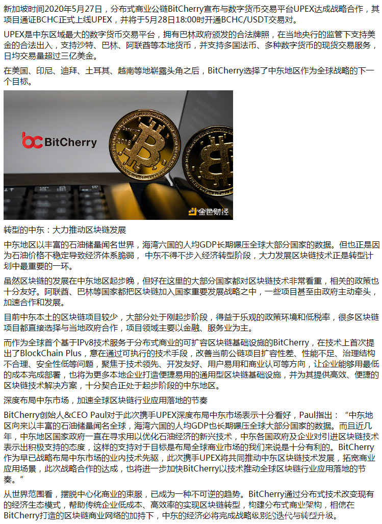 UPEX(UPeX安全吗)