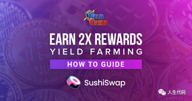 SushiSwap(sushiswap交易所)