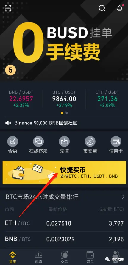 币安怎么进去(币安binance交易平台)