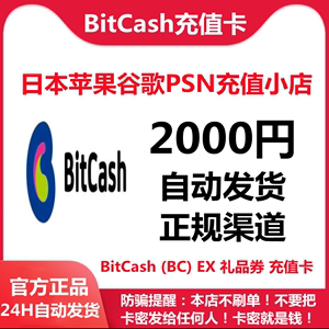 Bitcash(bitcash充值)