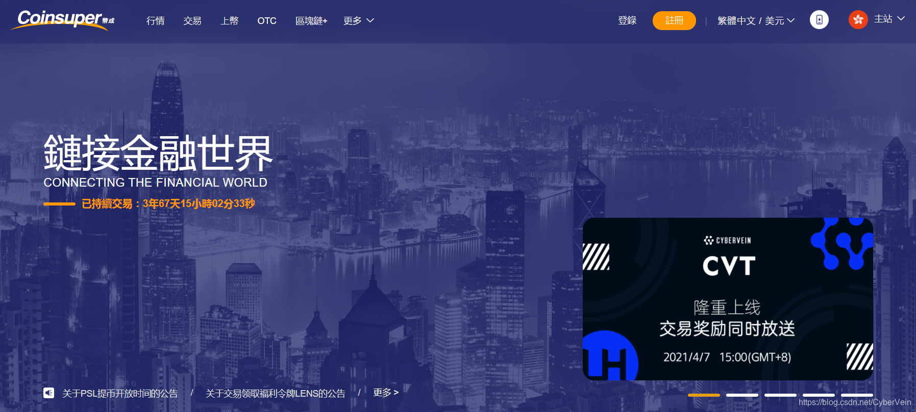 Coinsuper(coinsuper币成下载)
