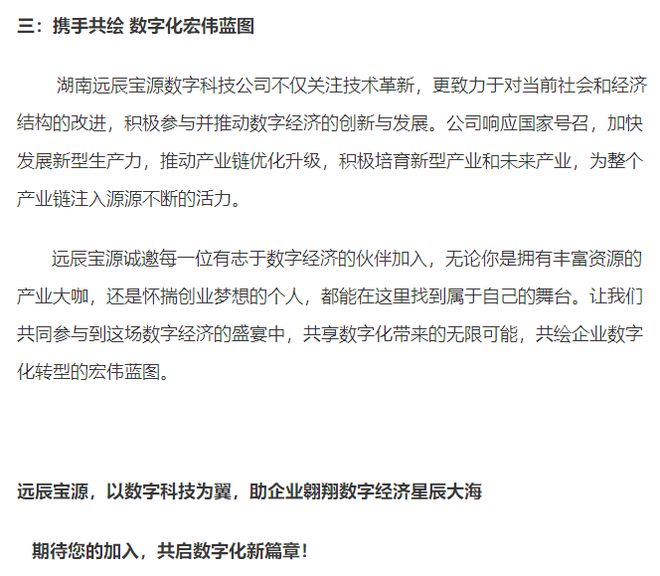 橘子数字资产(桔子数科公司怎么样)
