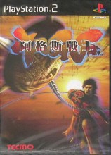 阿格斯(阿格斯是什么意思)