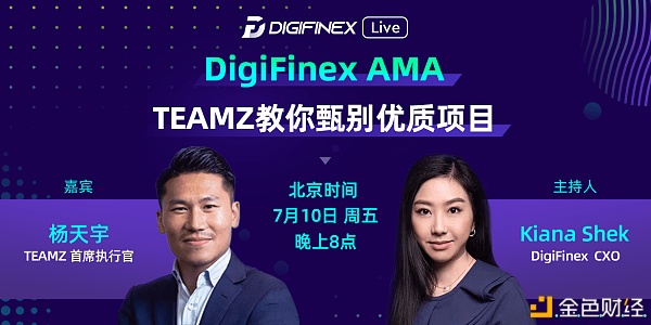 DigiFinex(DigiFinex中文名D网,DigiFinex)
